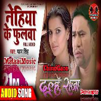 Nehiya Ke Fhulwa Love Song PawanSingh MalaaiMusicChiraiGaonDomanpur.mp3